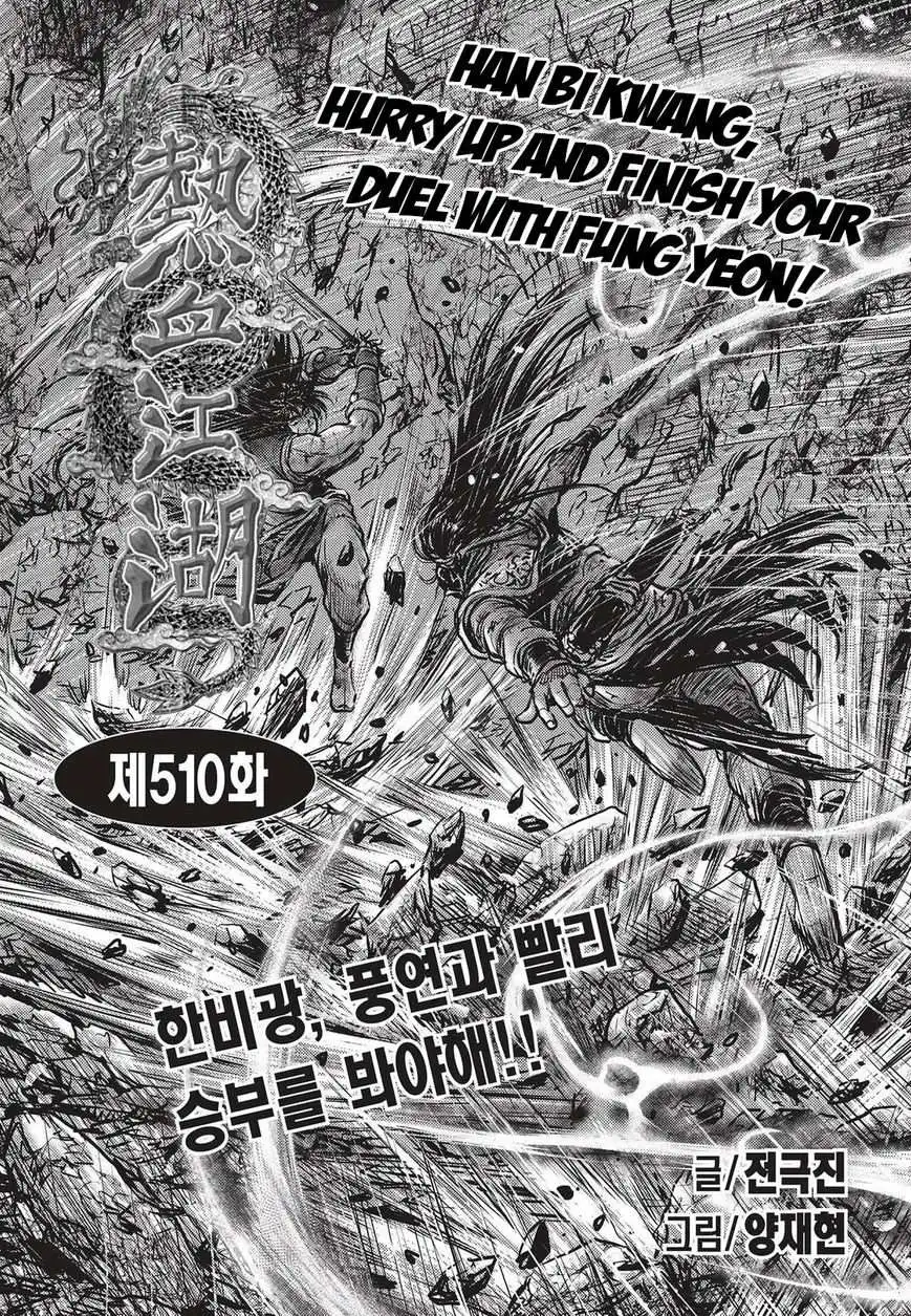 The Ruler of the Land Chapter 510 1